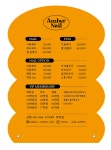 엠버네일