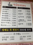 마산할매집곰탕