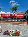 미래나르기