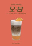 커피플레닛 안산한양대점