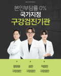 서울화이트치과의원