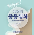 스마트해법수학 서재아이위시점