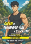 휘트니스인X필라테스인 마들점