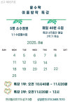 윤수학교습소
