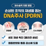 서울편한마취통증의학과의원