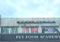 숭민권투체육관