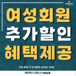 에이펙스피트니스 발산역점
