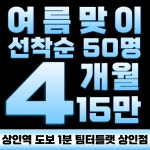 팀터틀랫 대구상인점
