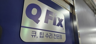 세종당구아카데미