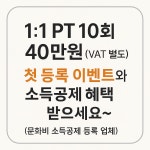 정피트니스PT 2호점