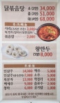 양지편닭한마리