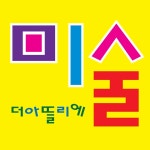더아뜰리에미술