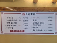 돌판명가 동해천곡점
