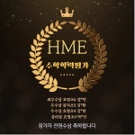 스마트해법수학 앞산비스타교습소