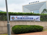 강남합기도 대치점