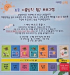 미래엔수학 호암초교습소