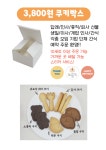 코코스위츠