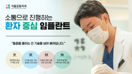 서울감동치과의원
