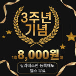 바디샵필라테스&PT 신정네거리점