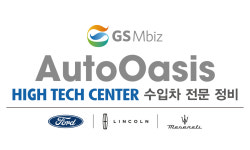 오토오아시스 하이테크센터 서귀포점