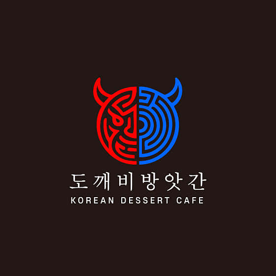 도깨비방앗간한옥카페 해동용궁사점 사진