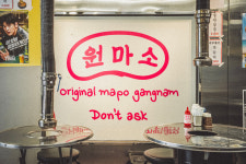 원조마포소금구이 도산점