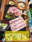 화미소금구이구월동본점