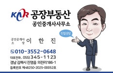 공장부동산공인중개사사무소