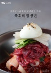 경주농협한우프라자