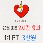 러벰스 목동본점 헬스&PT