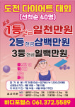 바디포헬스