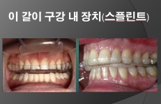 예스부부치과의원