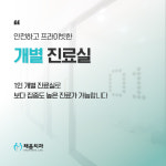 채움치과의원