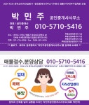 박민주공인중개사사무소