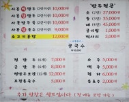 하나네손만두