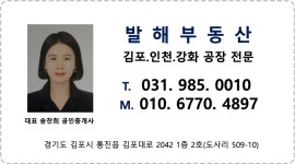 발해부동산공인중개사사무소