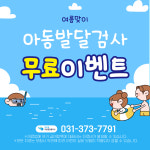 닥터윤아동발달클리닉