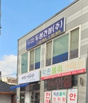 두성건설