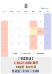 수완꾸러기치과의원