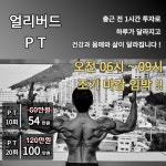 서면PT 피티박스