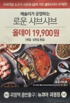 로운 샤브샤브 뉴코아 괴정점