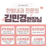 경희 하늘맘 한의원