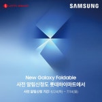 롯데하이마트 대구율하롯데마트점