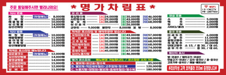 열미명가