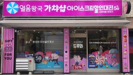 데이롱카페 왕십리무학봉점
