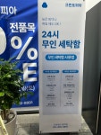 크린토피아 평택고덕어반그로브점