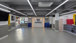 삼성태권도장
