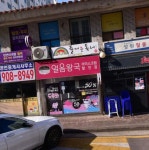 얼음왕국 도봉149호점