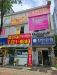 용인자이공인중개사사무소