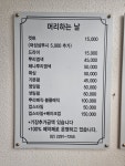 머리하는날
